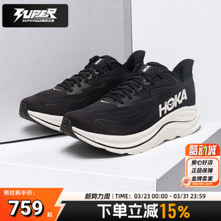 HOKA男鞋克利夫顿Clifton10Wide缓震训练鞋轻量透气马拉松跑步鞋