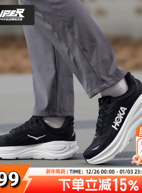 HOKA正品男鞋2026春新款Bondi9邦代9宽楦减震跑步鞋运动鞋1162013