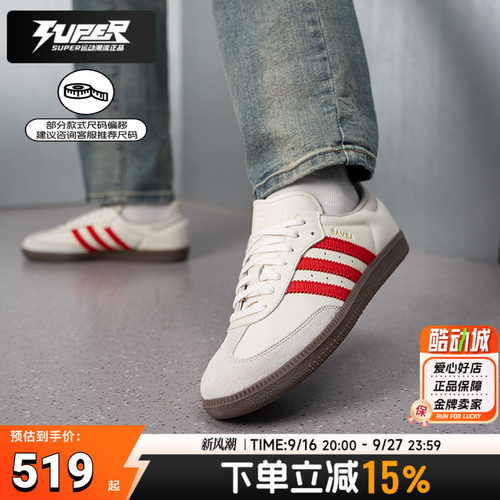 阿迪达斯三叶草德训鞋SAMBA OG 26春男女情侣款运动休闲鞋IH6815