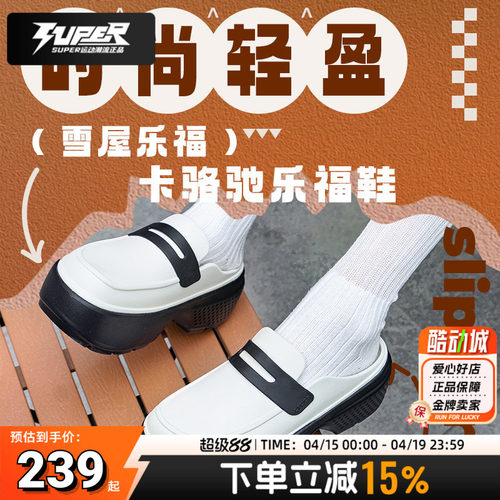 卡骆驰雪屋乐福鞋女鞋夏季新款休闲鞋轻便潮流凉鞋厚底鞋女