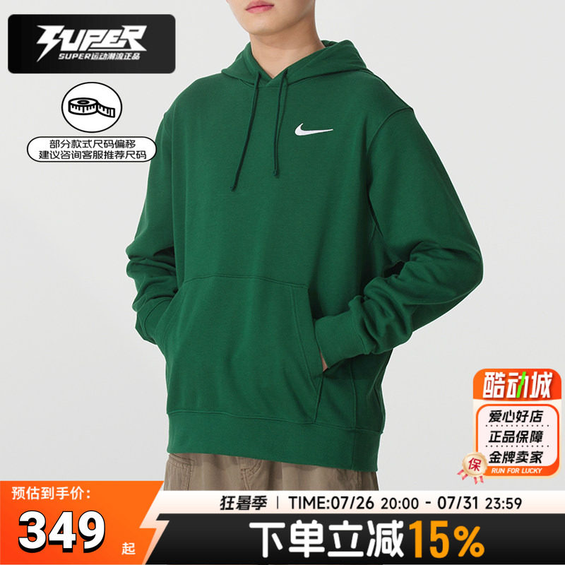 Nike耐克正品连帽卫衣男装秋季新款运动服绿色休闲上衣长袖套头衫