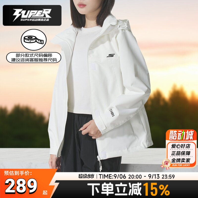 斯凯奇女装2025新款秋季白色时尚梭织运动服户外夹克跑步训练外套