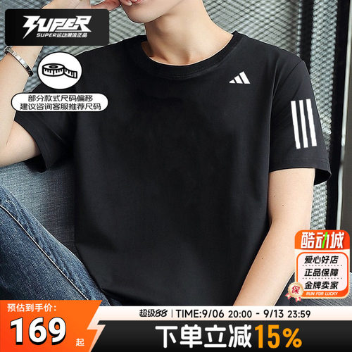 Adidas阿迪达斯半袖T恤男款2025秋季新款健身T恤运动服短袖IS2296