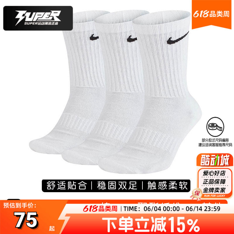 Nike耐克袜子男袜女袜2025新款三双装中长筒训练袜 子SX7664