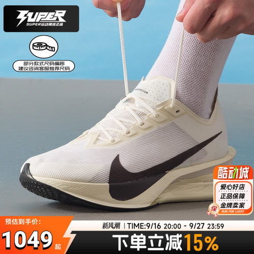 耐克NIKE官方正品男鞋新款运动鞋Vaporfly 4马拉松竞速跑鞋HV6107