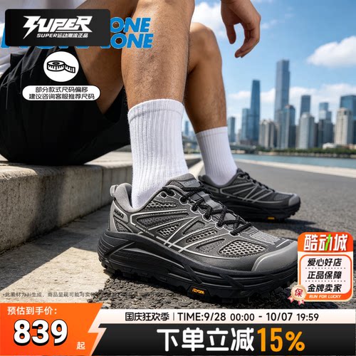 HOKA正品男女越野跑步鞋马法特Mafate Speed 2 TS缓震透气运动鞋