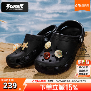 Crocs卡骆驰经典Clog 洞洞鞋男女鞋夏季沙滩鞋拖鞋休闲鞋包头凉鞋