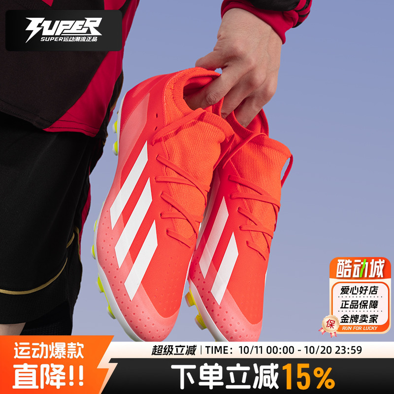 阿迪达斯足球鞋X系列秋季新款速度型小宽脚球员AG钉鞋运动训练鞋