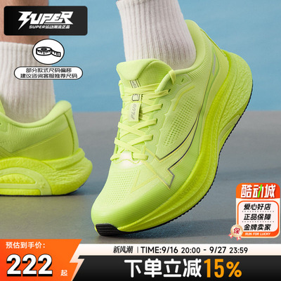 特步两千公里3.0 PLUS男子跑鞋2025新款竞速训练缓震耐磨运动鞋男