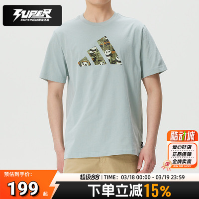 阿迪达斯短袖T恤男装新款运动服健身训练休闲透气圆领半袖KB4848