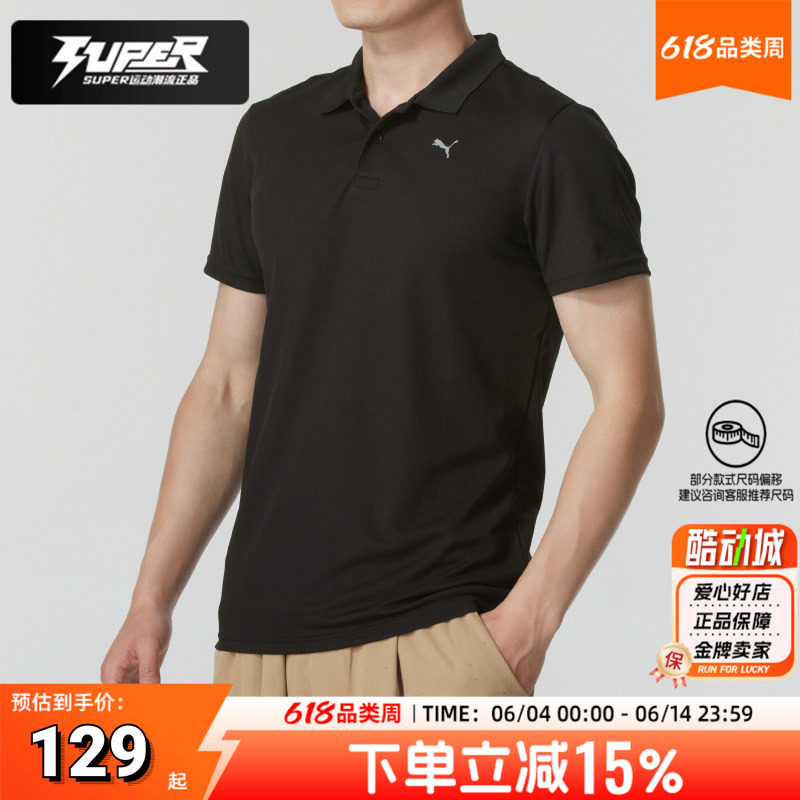 PUMA彪马速干POLO衫短袖男装2025夏季新款男士黑色翻领T恤五分袖