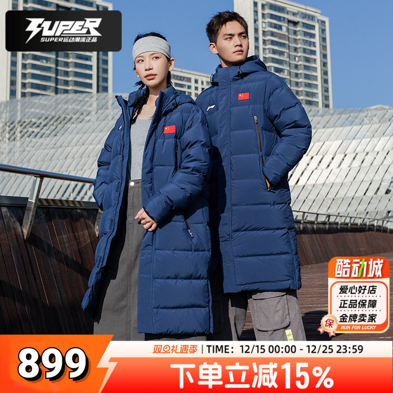 李宁官方男女羽绒服2025冬季新款加厚长款过膝魔术贴运动鸭绒外套