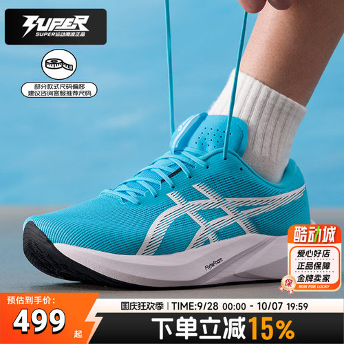 亚瑟士男鞋女鞋26新款HYPER SPEED 6 2E宽楦跑步鞋透气缓震运动鞋
