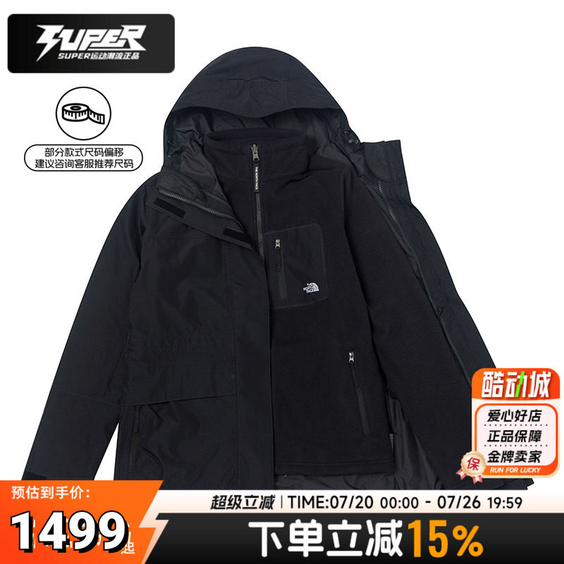 北面正品抓绒三合一女冲锋衣户外运动防风防水夹克外套保暖两件套