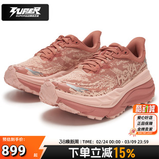 HOKA女鞋秋季新款Stinson斯廷森7户外软弹缓震耐磨透气越野跑鞋女