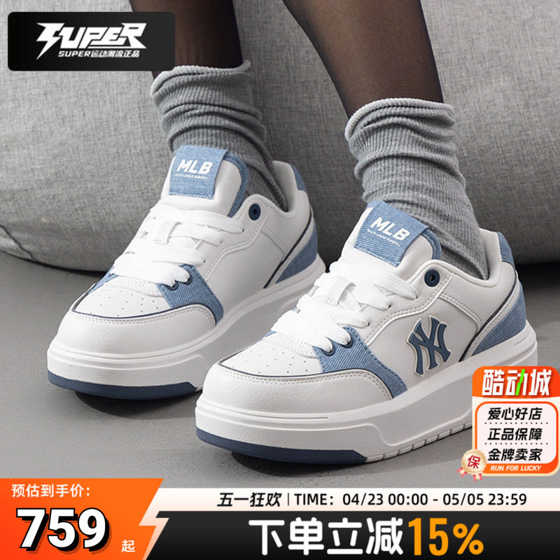 MLB官方学长鞋男鞋女鞋2025秋季新款情侣时尚撞色厚底休闲鞋板鞋