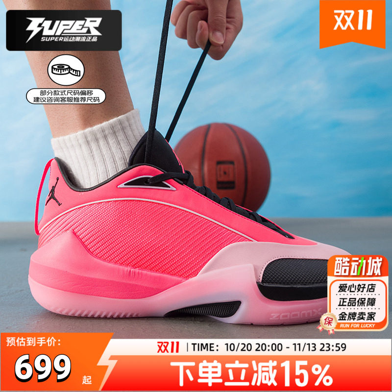 NIKE耐克男鞋篮球鞋26新款JORDAN粉色运动鞋缓震耐磨比赛训练战靴