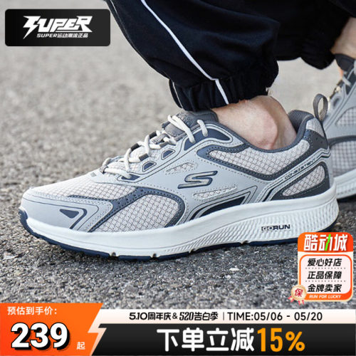 斯凯奇官方正品跑步鞋男26春季新款软底缓震耐磨运动鞋休闲鞋