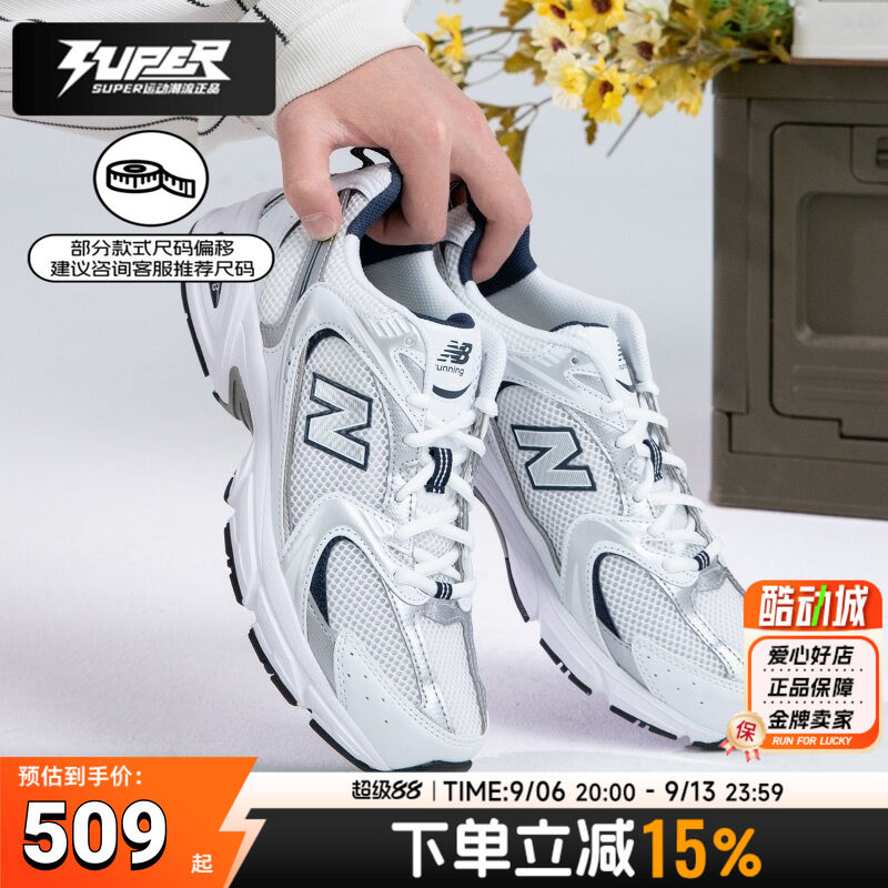 New Balance正品NB530系列男鞋女鞋夏季新款情侣运动鞋复古跑步鞋