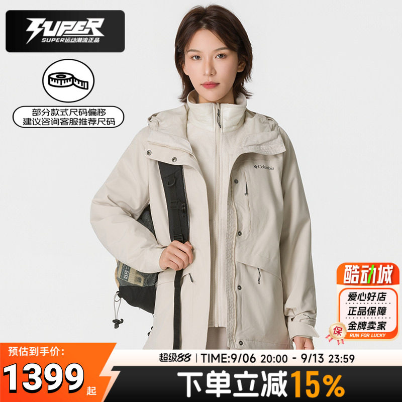 哥伦比亚户外女子抓绒三合一冲锋衣热能反射保暖内胆连帽防水夹克