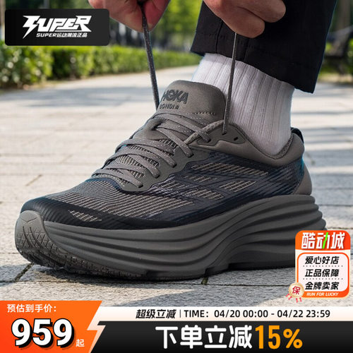HOKA跑鞋男26新款Bondi 8 TS Caged - MTL缓震运动鞋马拉松跑步鞋