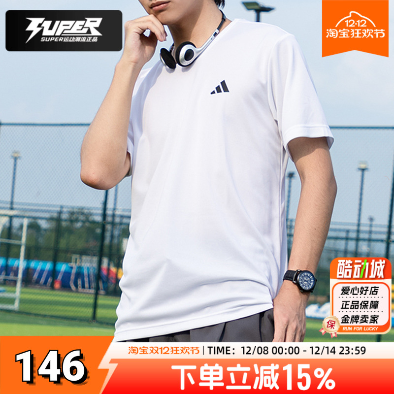 阿迪达斯官方男装快干T恤25夏季新款白色跑步训练运动服男士短袖