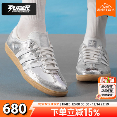 阿迪达斯三叶草女鞋秋季新款SAMBAOG运动休闲鞋德训鞋银白板鞋女