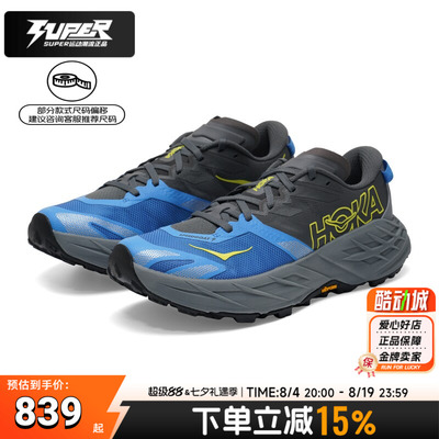 HOKA正品男鞋飞速羚羊7 2026夏季新款缓震越野鞋跑鞋运动鞋徒步鞋