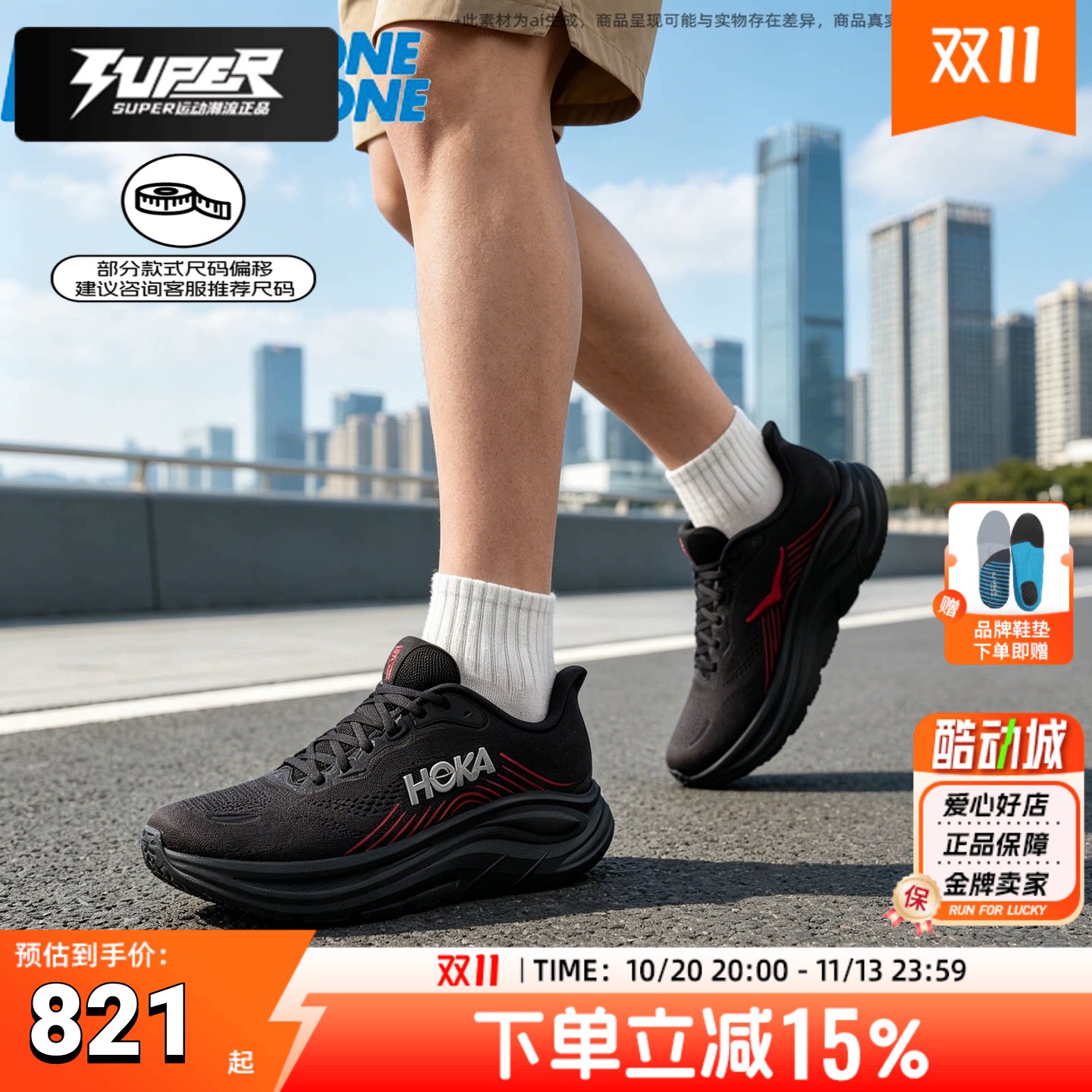 hoka男鞋2026夏季新款运动鞋克里夫顿Clifton 11缓震徒步鞋跑步鞋