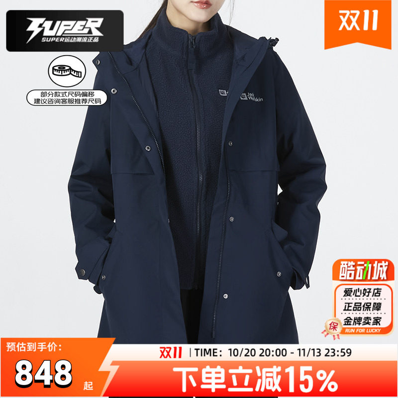 狼爪官方正品冲锋衣女装抓绒三合一户外登山徒步防风防水夹克外套