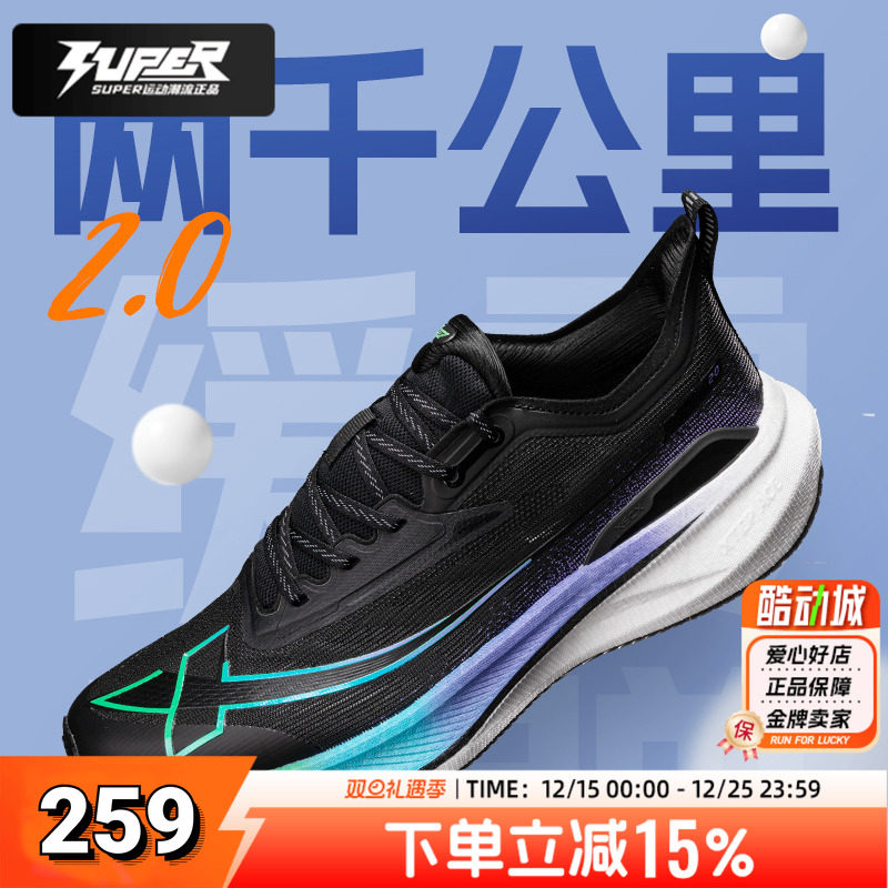 XTEP特步2000公里二代男子跑步鞋秋季新款耐磨缓震健身训练运动鞋