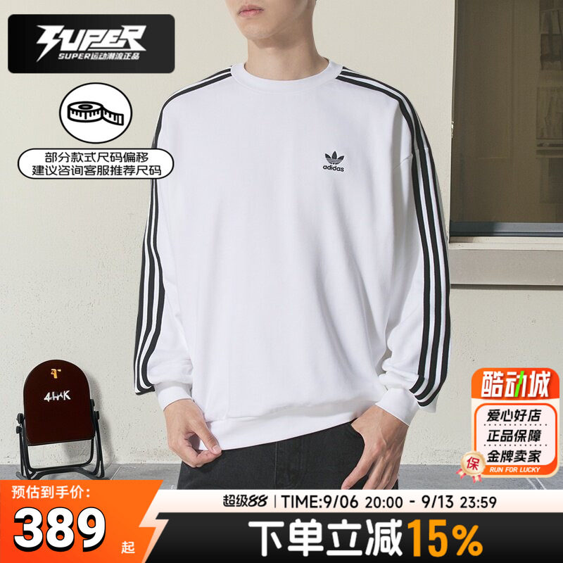 Adidas阿迪达斯三叶草冬季新款男士运动宽松圆领卫衣套头衫KD1834										