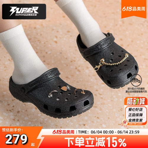 卡骆驰经典闪耀Clog洞洞鞋男鞋女鞋2026新款轻便透气沙滩凉鞋拖鞋