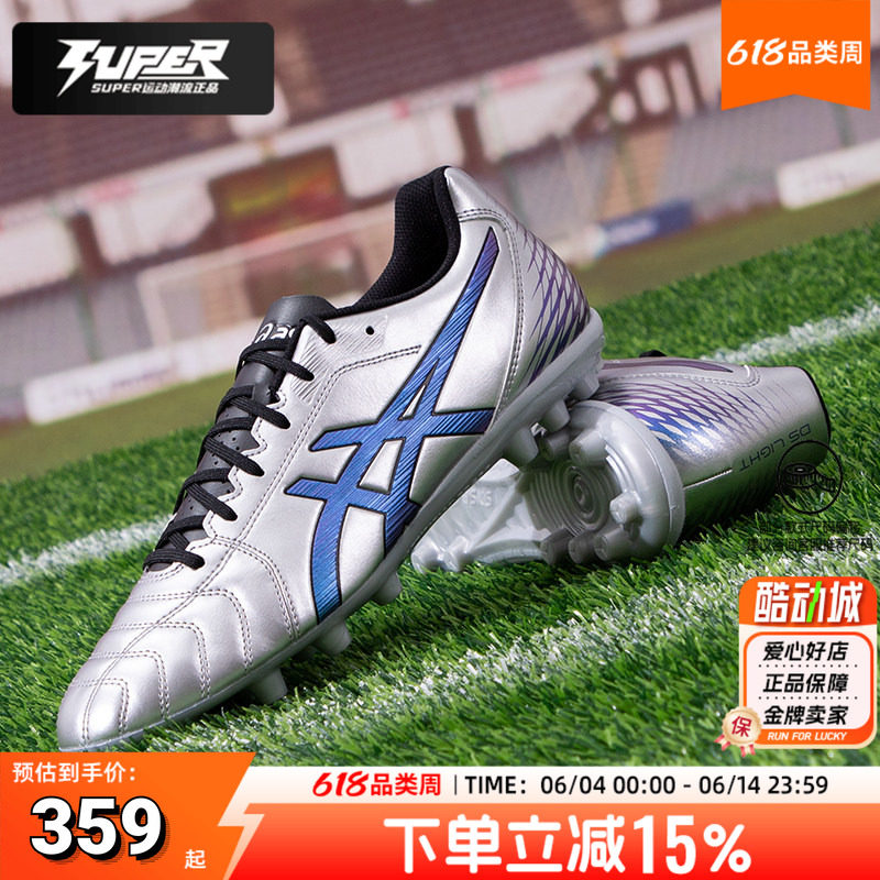 亚瑟士足球鞋官方正品 DS LIGHT CLUB AG 短钉人草后卫实战训练鞋