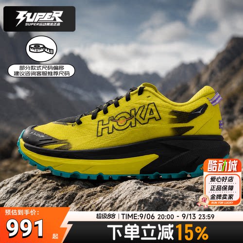 HOKA跑鞋男鞋2026秋季新款舒适运动鞋Mafate 5缓震户外越野跑步鞋
