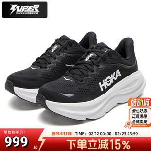 HOKA女鞋正品邦代Bondi9缓震跑步鞋秋季新款竞速训练半马公路跑鞋