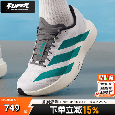 Adidas阿迪达斯秋季新款男跑鞋AdizeroEvoSL透气缓震运动鞋JS4487