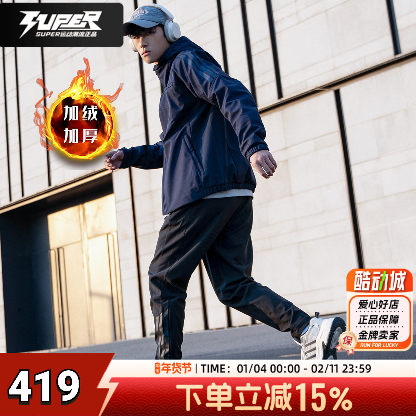 阿迪达斯加绒套装运动服2026春季新款男子舒适保暖休闲外套长裤子