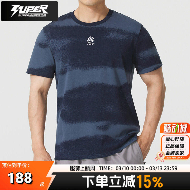 安德玛正品男装短袖夏季新款透气健身T恤衫跑步训练运动服1387107