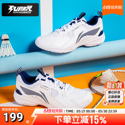 李宁羽毛球鞋男女同款球鞋比赛训练全能王V耐磨运动鞋AYTT001
