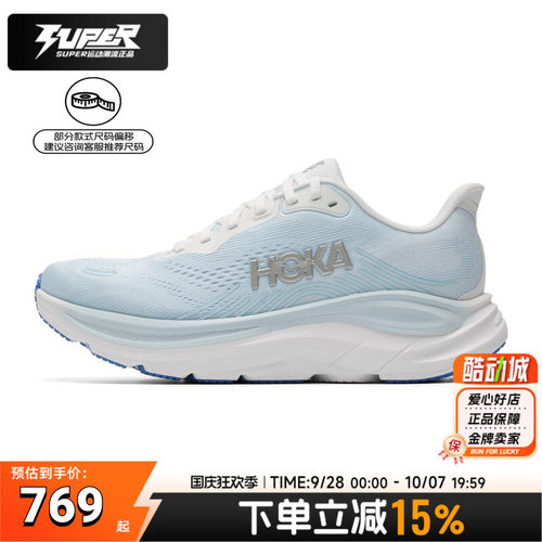 HOKA官方正品Clifton 11马拉松跑步鞋26夏季新款透气运动鞋训练鞋