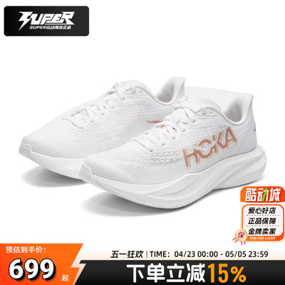 HOKA ONE ONE马赫7女鞋公路跑鞋Mach7轻量缓震竞速鞋训练鞋跑步鞋