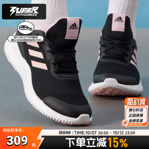 阿迪达斯正品女鞋跑步鞋轻便透气缓震训练鞋通勤路跑运动鞋ID0352