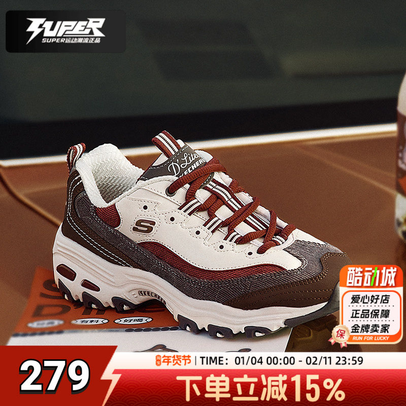 斯凯奇官方正品奶茶熊休闲鞋黑糖烤奶熊猫鞋女鞋秋季运动鞋老爹鞋,运动鞋new,运动休闲鞋,淘宝优惠券,粉丝福利购,淘宝优惠卷