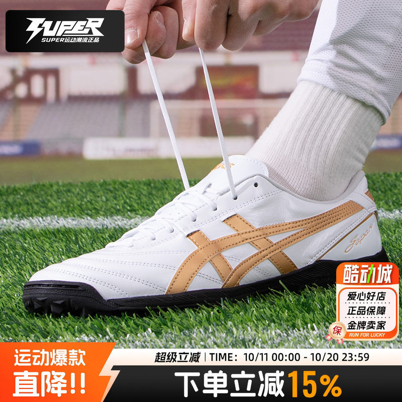 亚瑟士 C3 FF足球鞋男鞋2025秋季新款训练鞋TF碎钉人草比赛实战鞋