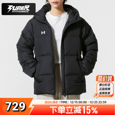 安德玛男女同款羽绒服冬季户外运动训练防风防寒保暖夹克连帽外套