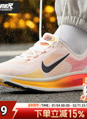 NIKE官方正品橙色女款跑步鞋25新款中秋礼物VOMERO 18 舒适运动鞋