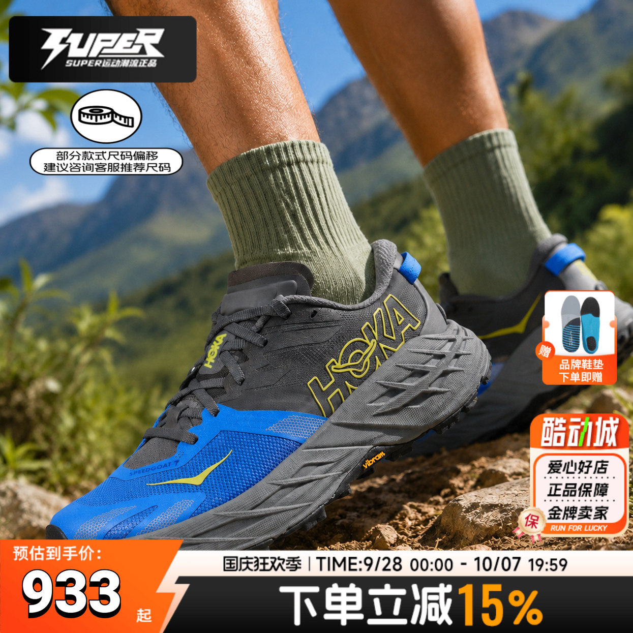 HOKA正品男子跑步鞋飞速羚羊7 26新款缓震耐磨越野跑鞋户外运动鞋图片