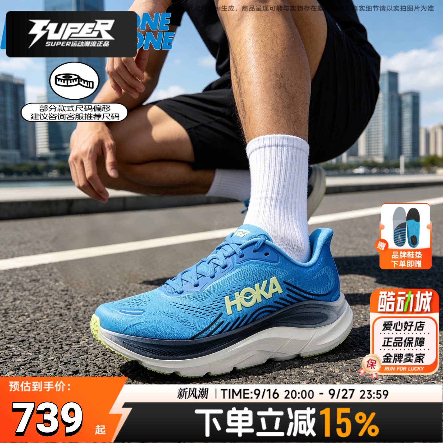 HOKA男鞋2026夏季新款运动鞋克里夫顿Clifton 11缓震徒步鞋跑步鞋图片