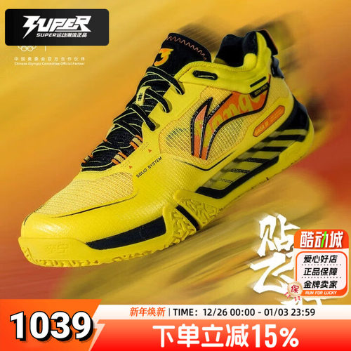 李宁羽毛球鞋贴地飞行三代3PRO男女款减震专业比赛运动鞋AYAV001